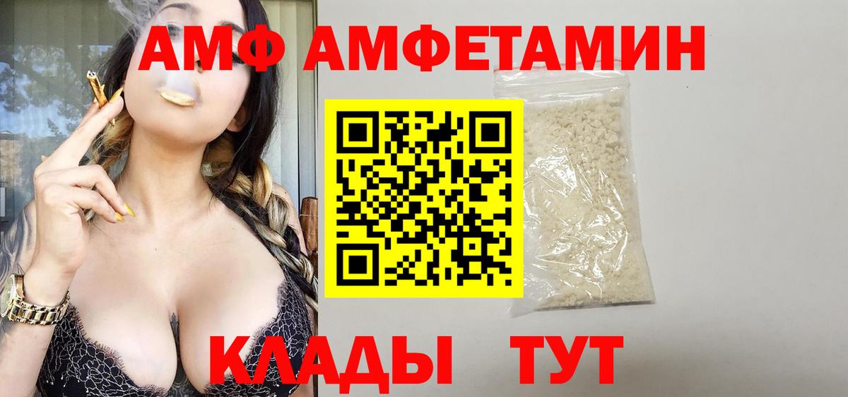 АМФЕТАМИН Розовый Новошахтинск