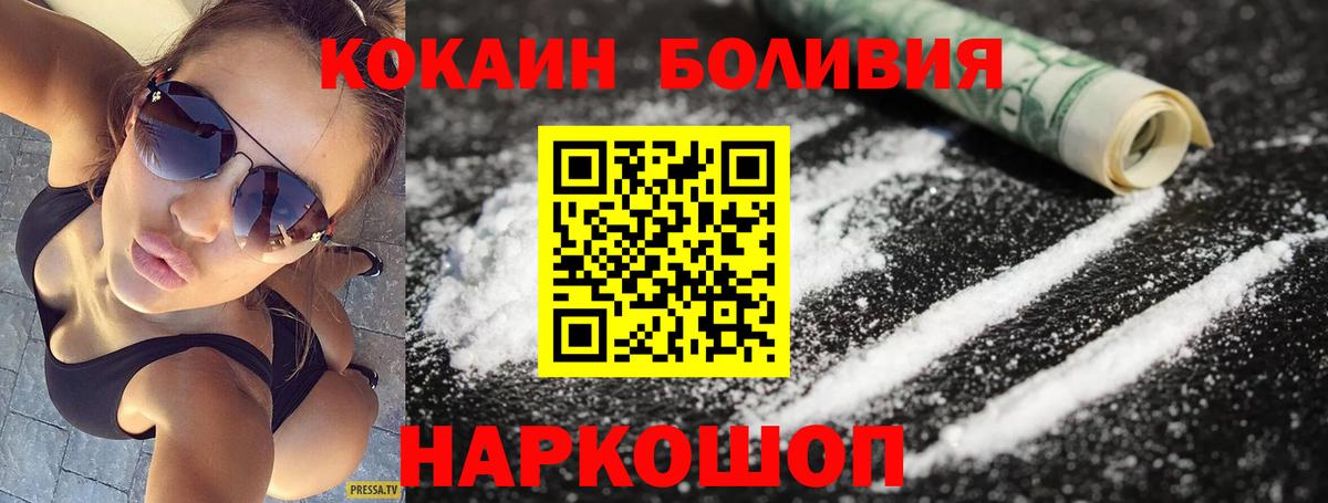 Кокаин  Вход с VPN  Новошахтинск  COCAIN 98% 