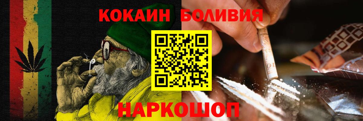 Кокаин Эквадор Новошахтинск