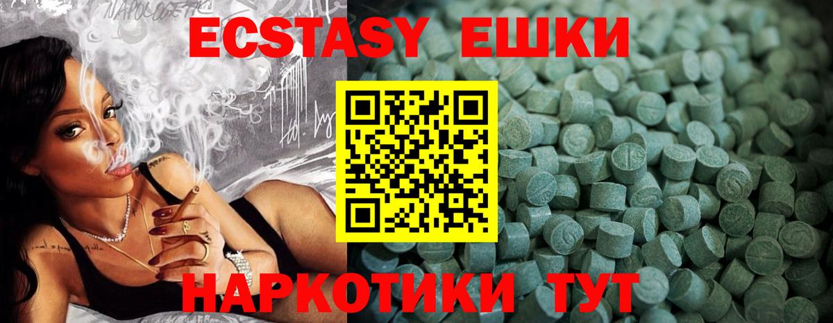 Ecstasy таблы  Вход с VPN  ЭКСТАЗИ 280 MDMA  нарко площадка телеграм  Новошахтинск  Ecstasy 