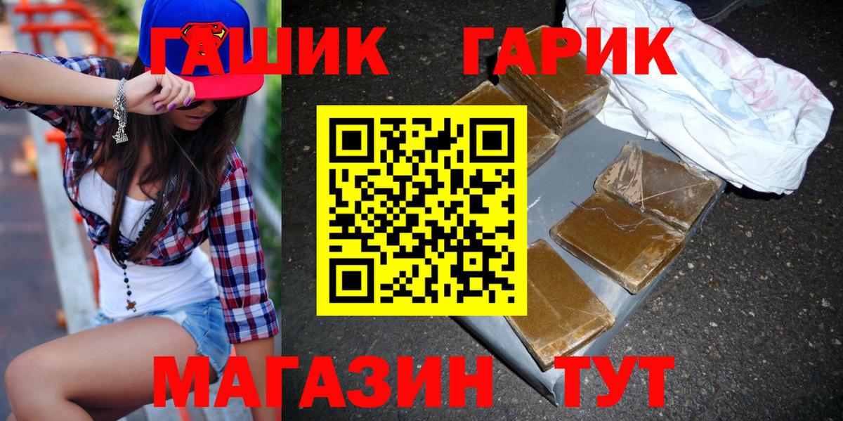 Гашиш ice o lator  ГАШ  Новошахтинск  ГАШИШ VHQ  Вход с VPN 