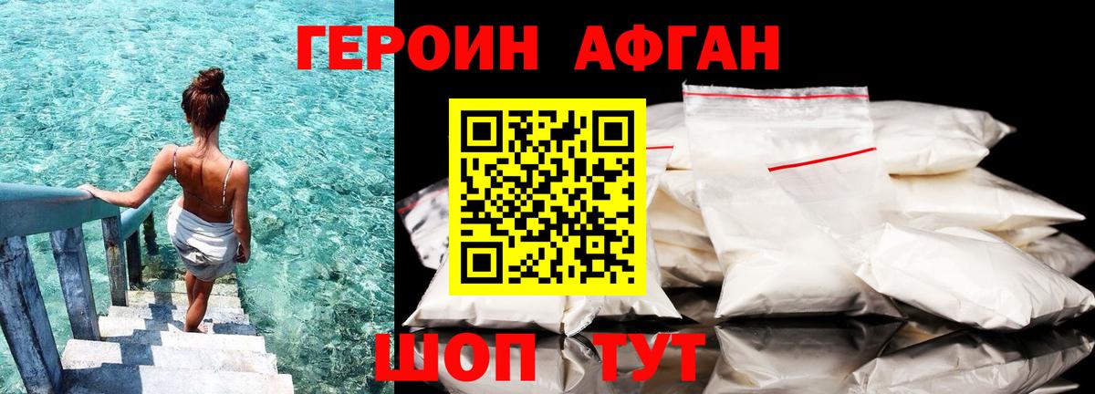 ГЕРОИН VHQ Новошахтинск