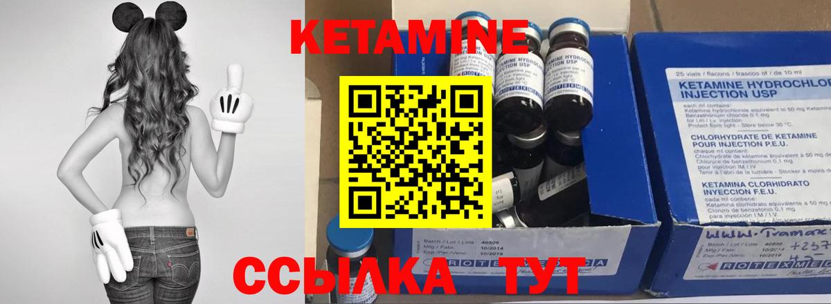 КЕТАМИН VHQ Новошахтинск