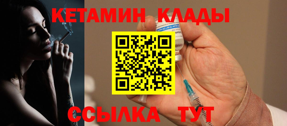 Кетамин VHQ  Вход с VPN  Кетамин VHQ  Новошахтинск 