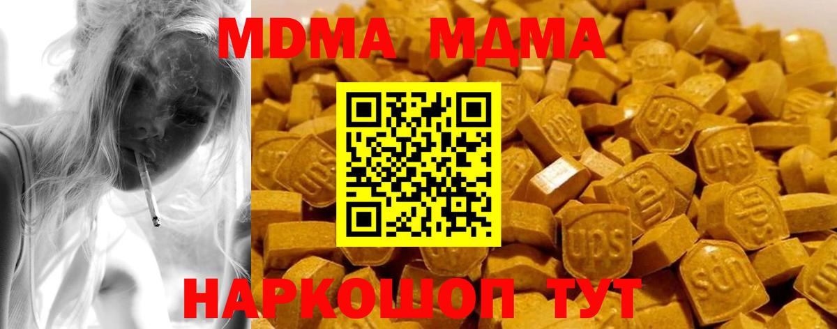 Новошахтинск  MDMA VHQ  МДМА  Вход с VPN 