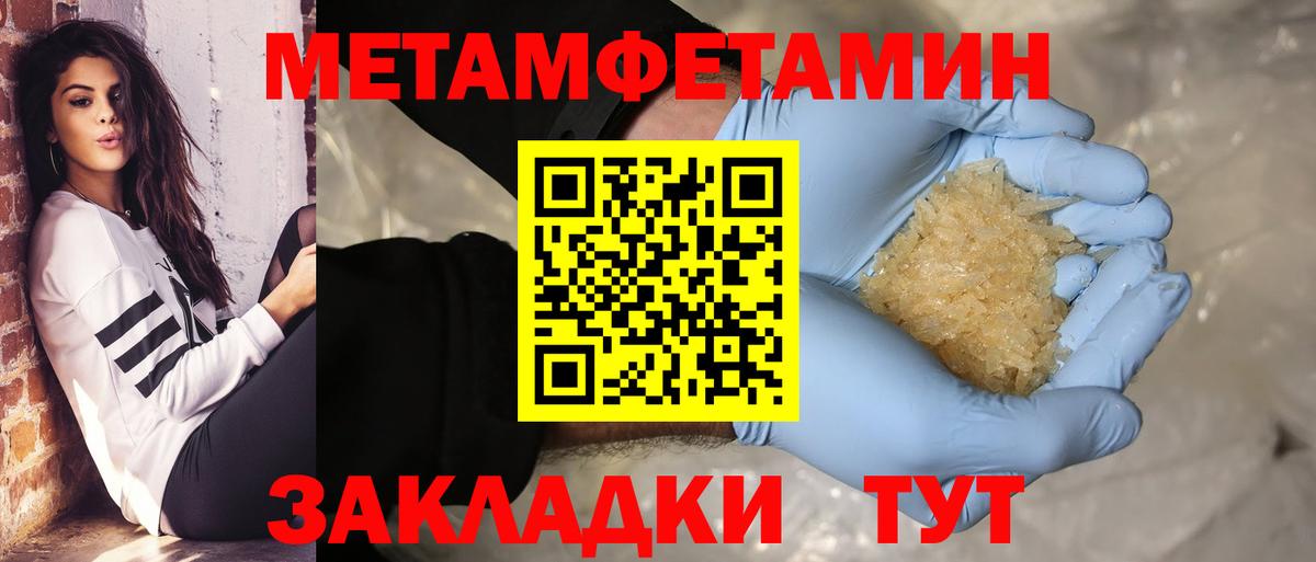 Первитин  Метамфетамин винт  Вход с VPN  Новошахтинск 