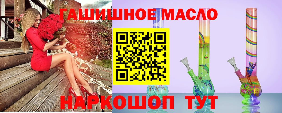 Дистиллят ТГК жижа  Вход с VPN  ТГК концентрат  даркнет сайт  Новошахтинск 